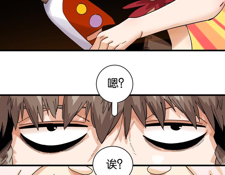 第69话 坦白39