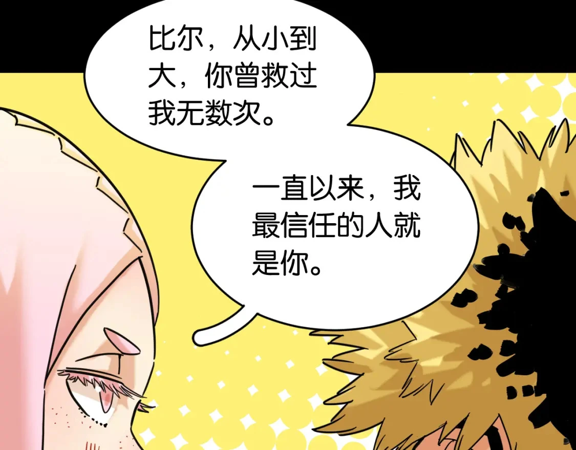 第171话 桃与末世之书24