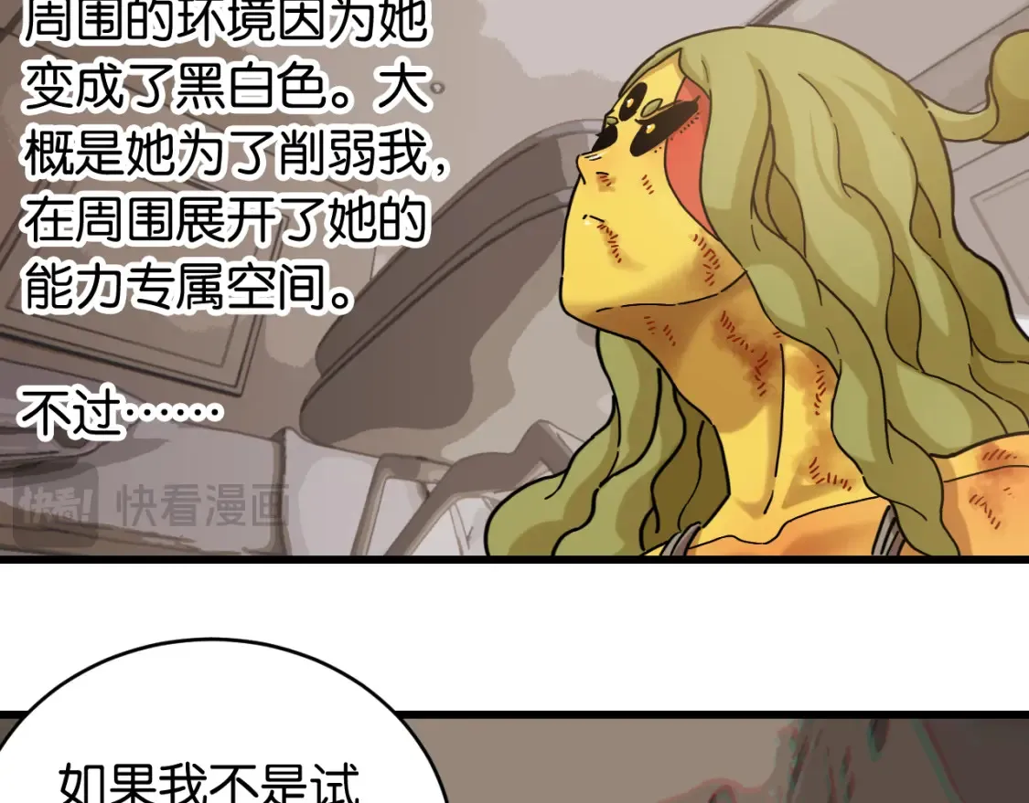 第179话 黑瞳石的杀意63