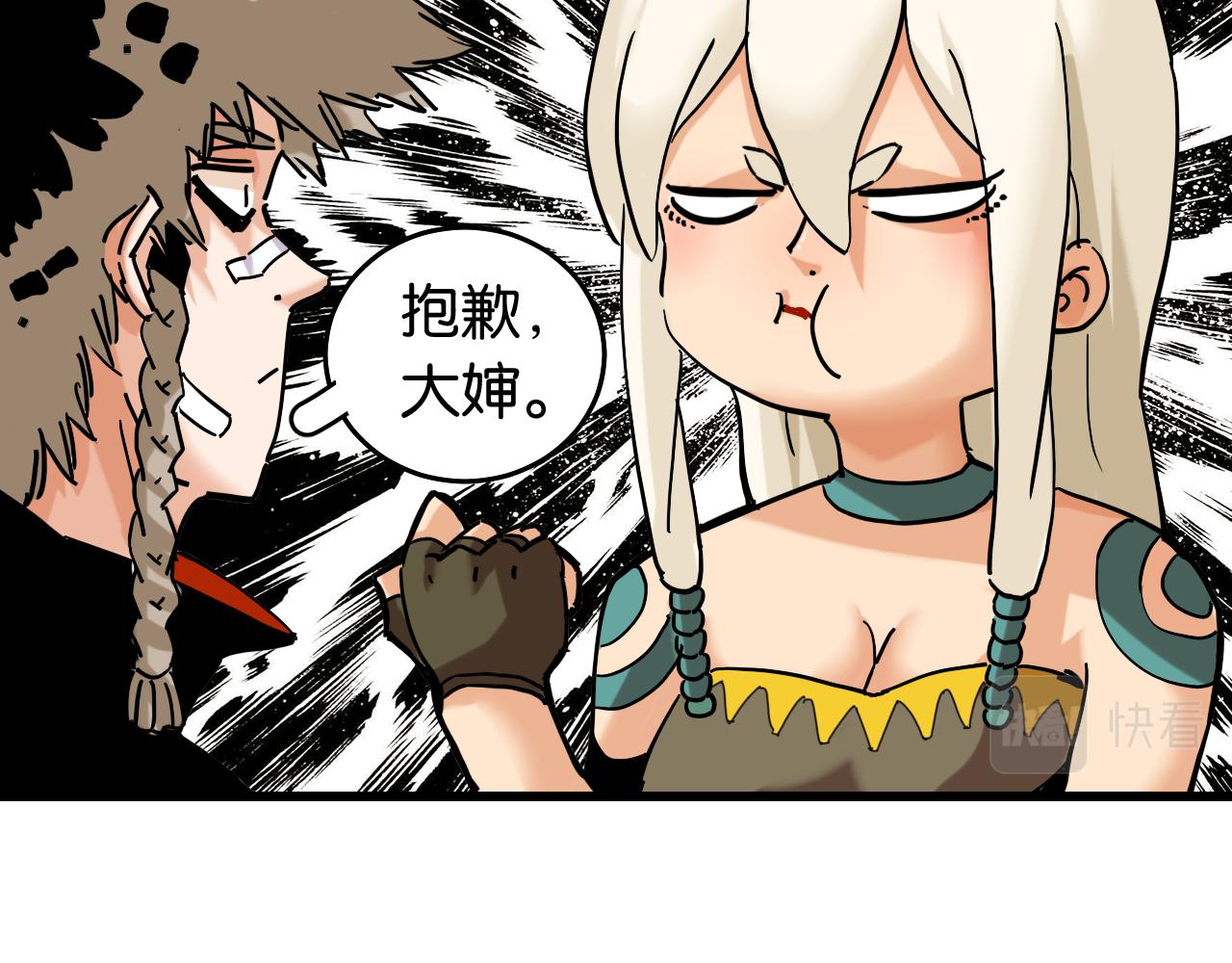 第133话 打起精神来！16