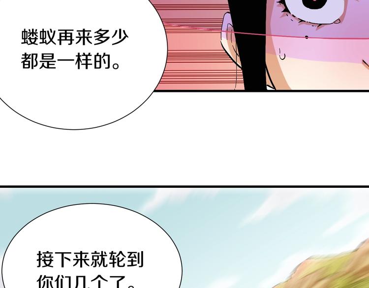 第40话 不败的鬼麝！82