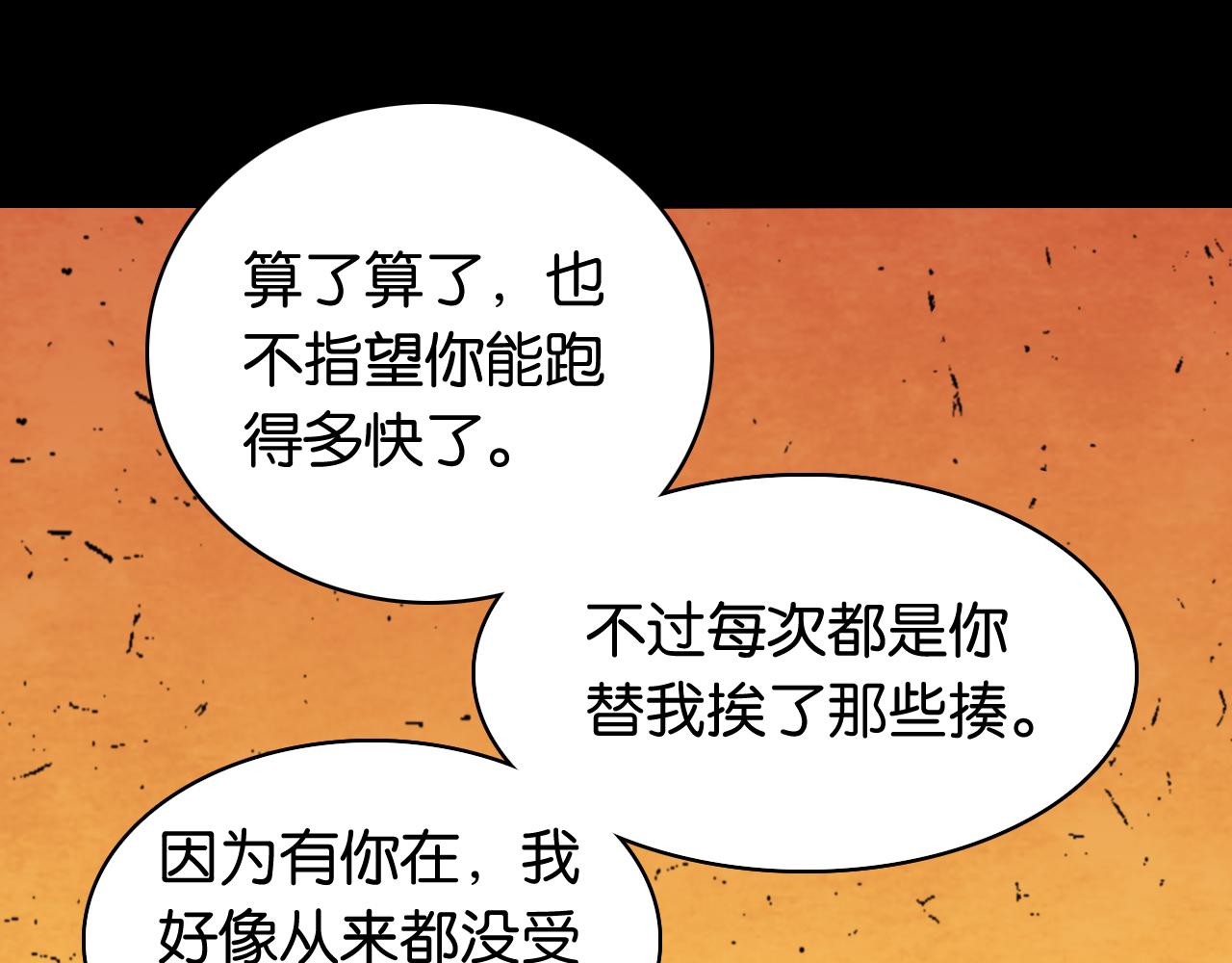 第123话 黑瞳石VS涅罗8