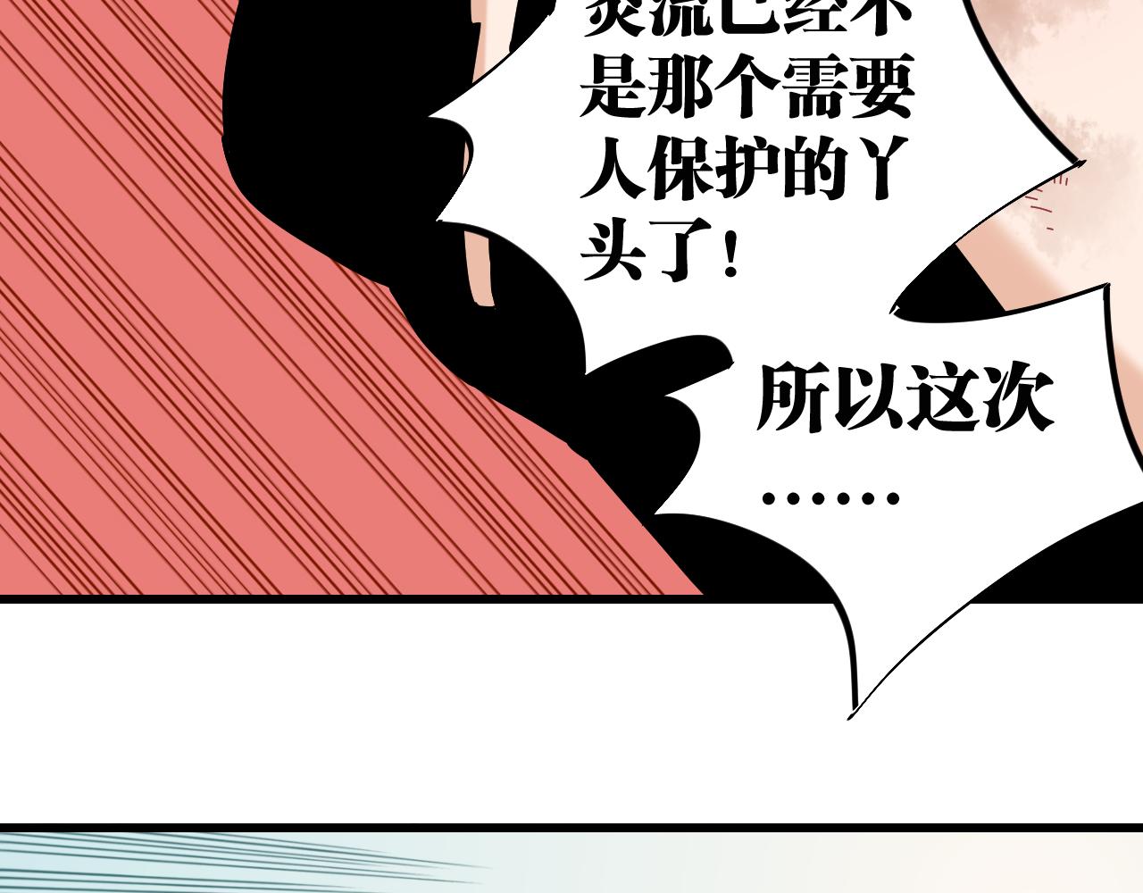 第122话 一定要赢啊！53