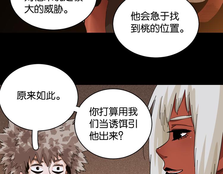 第89话 炎流与桃59