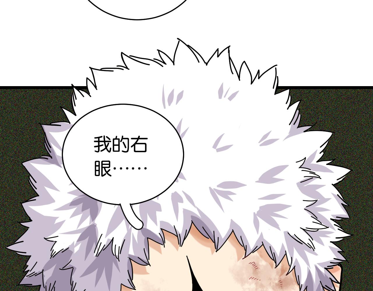第120话 合体黑瞳石45