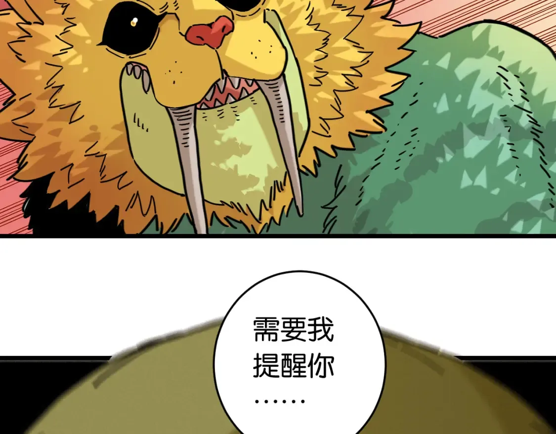第179话 黑瞳石的杀意12