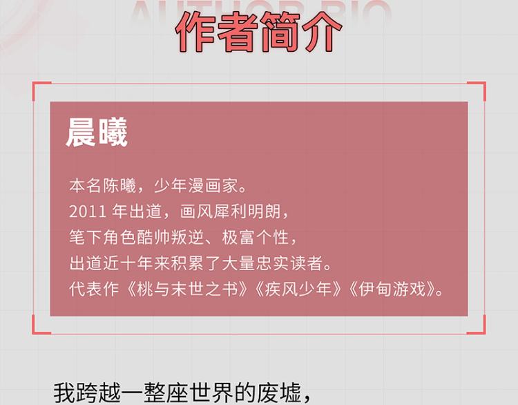 第102话 最强生命体120