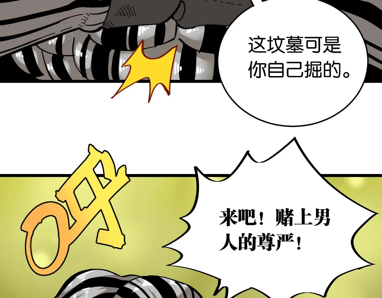 第156话 桃VS湮灭26