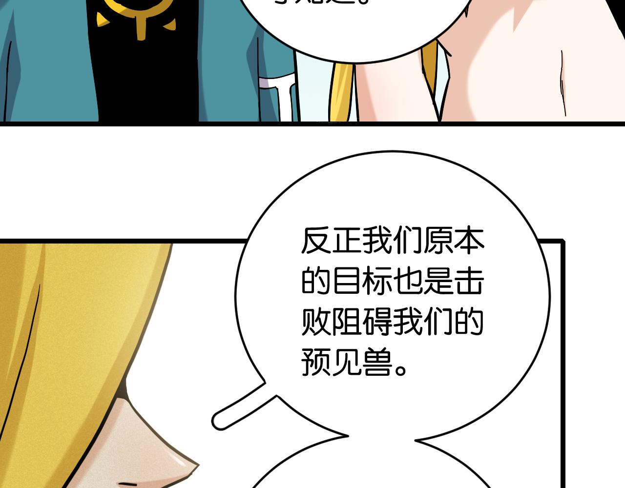 第143话 未来灵水73