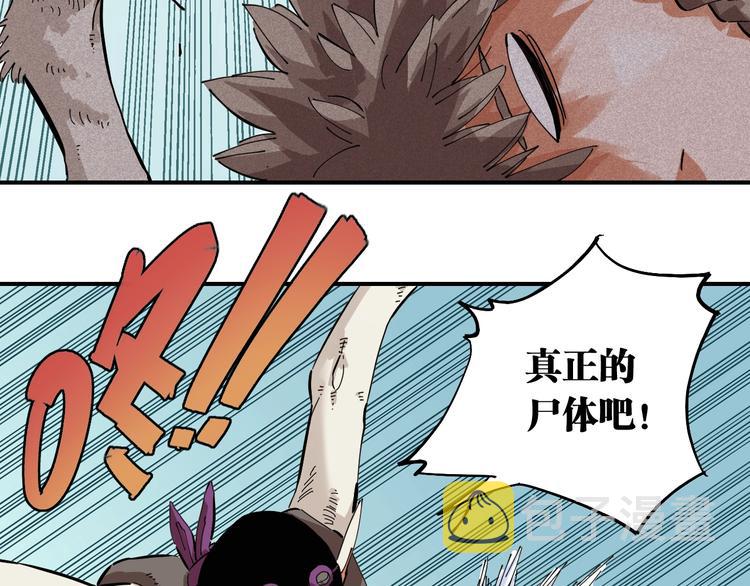 第29话 灿都与黑瞳石！19