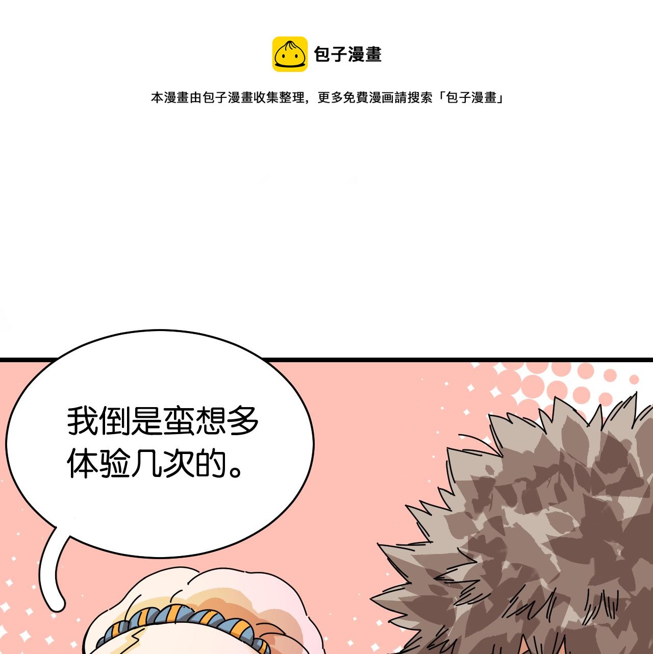 第109话 海蝶先生75
