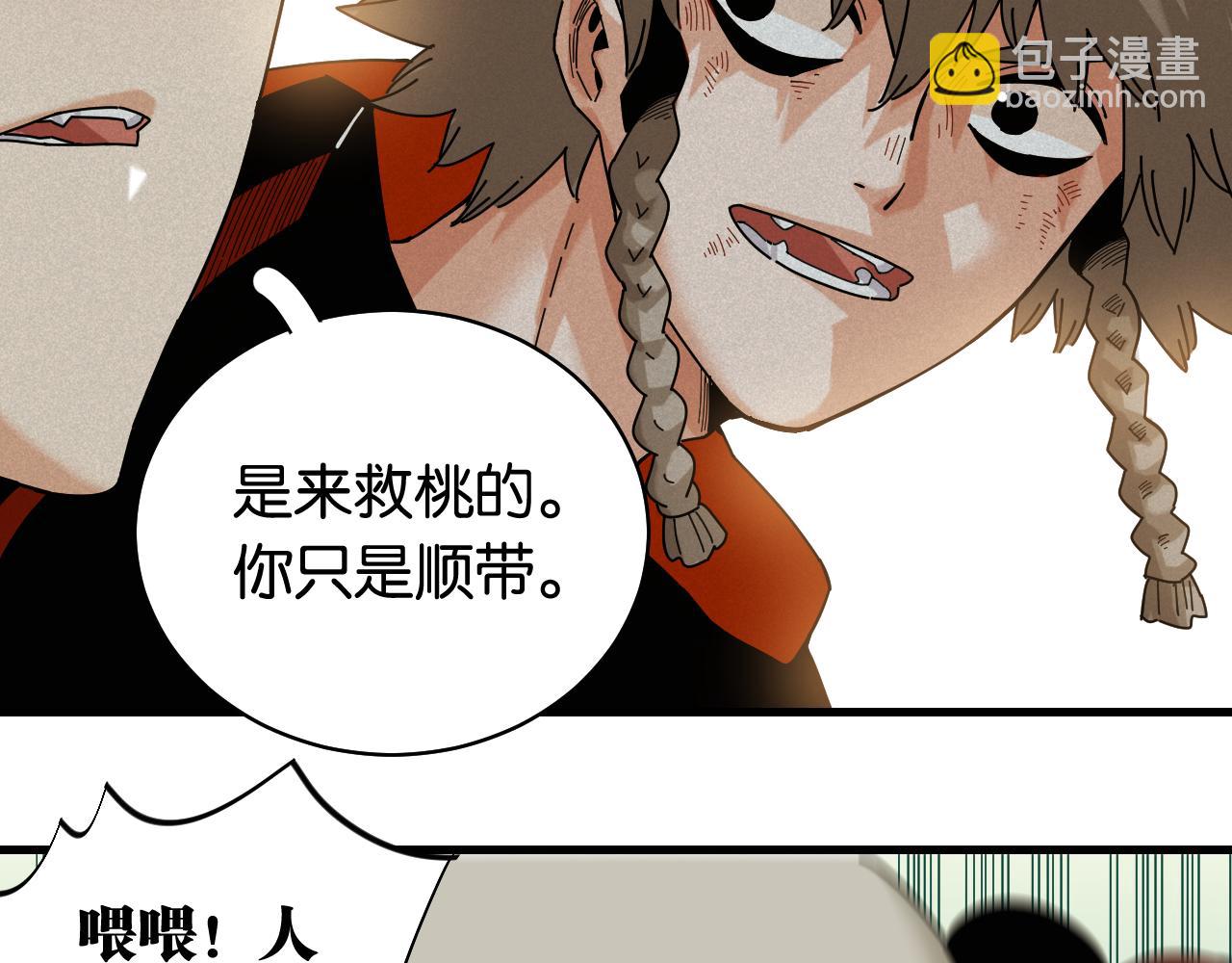 第117话 炎流VS音障90