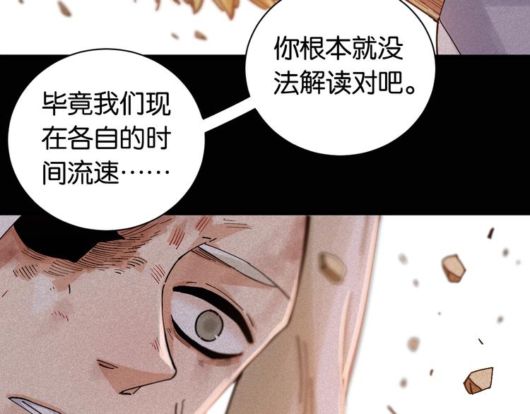 第79话 比尔的薛定谔45