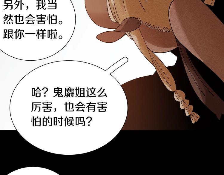 第47话 斩杀的因由！10