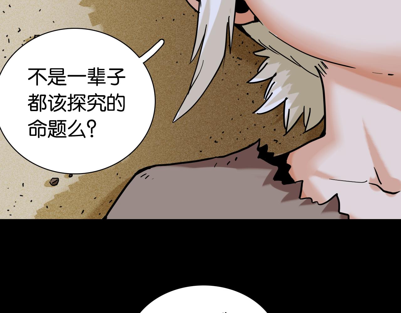 第132话 生与死7