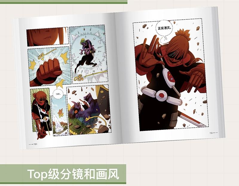 《桃与末世之书》单行本5来啦！4