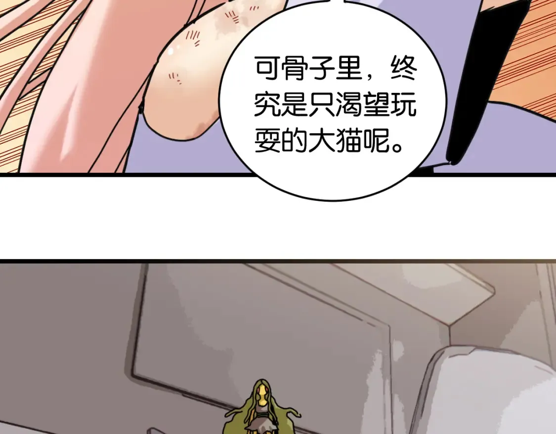 第179话 黑瞳石的杀意5