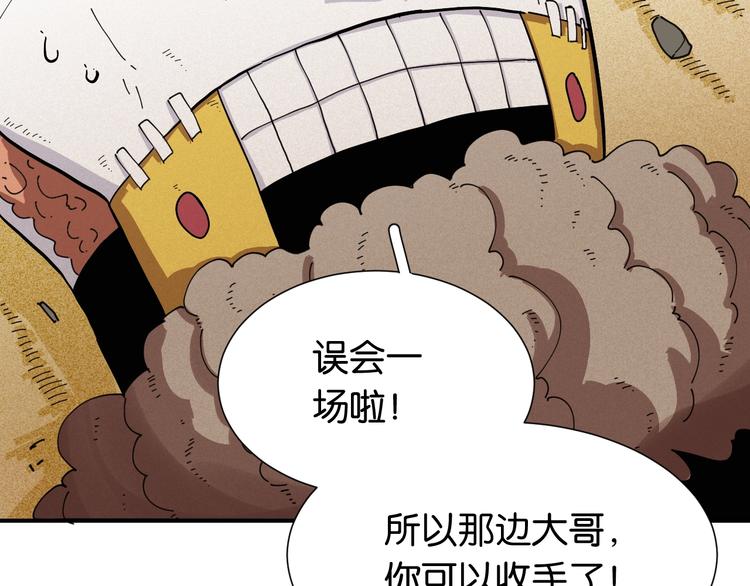 第25话 寄居械堡！8