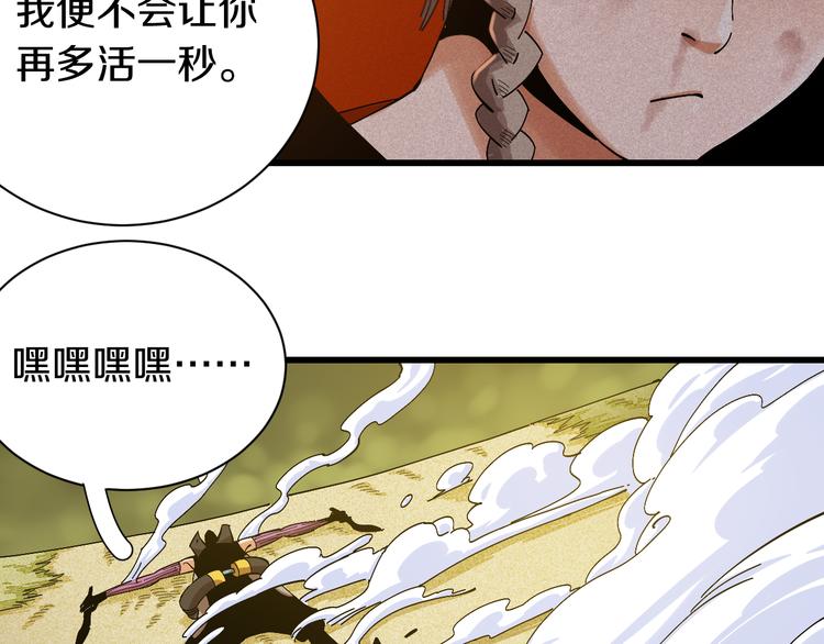 第58话 黑瞳石VS镰69