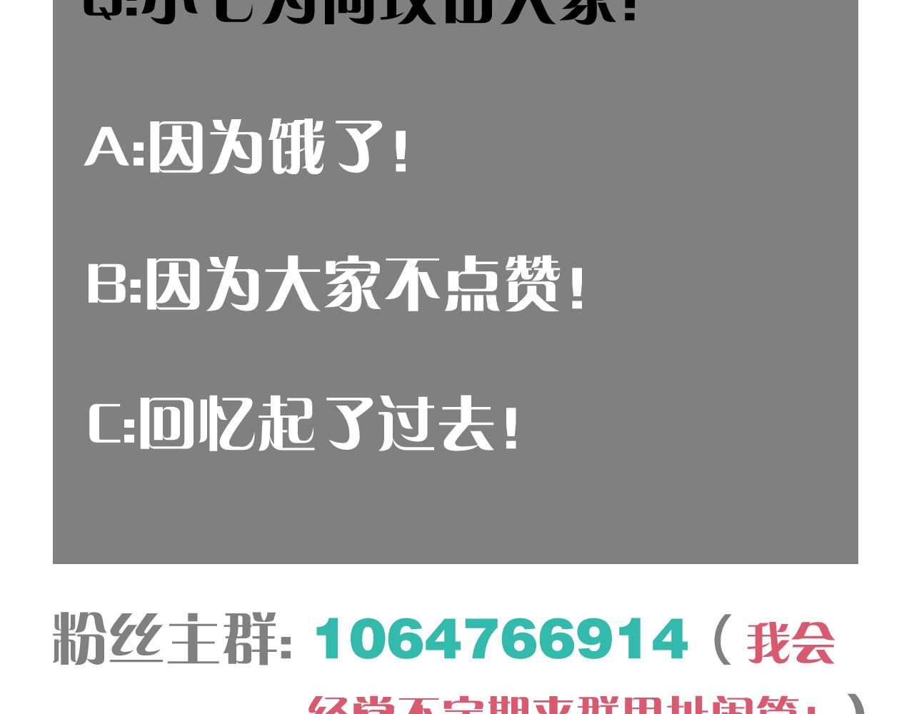 第105话 只能救一个114