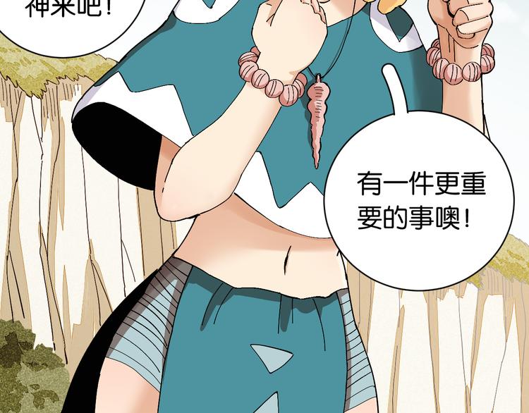 第82话 月牙村83