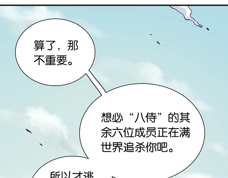 第11话 兽灵！17