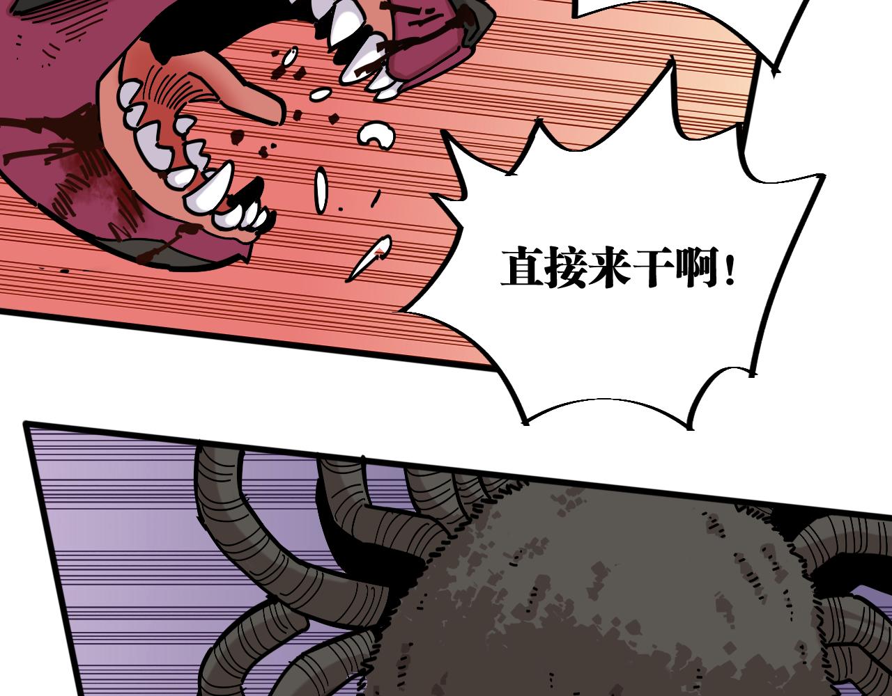 第152话 蜜糖VS无间90