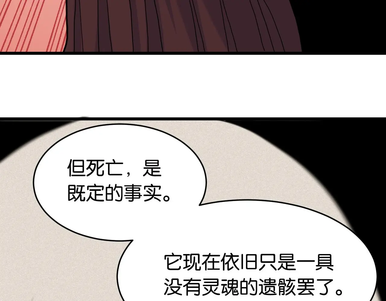 第170话 三座神庙52