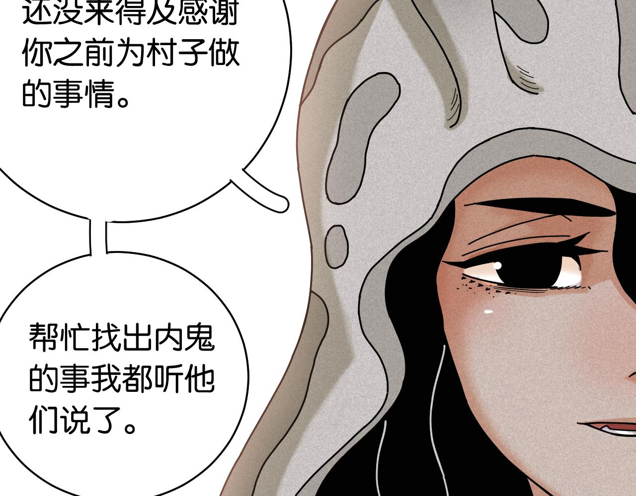 第111话 下一站，白羽村49