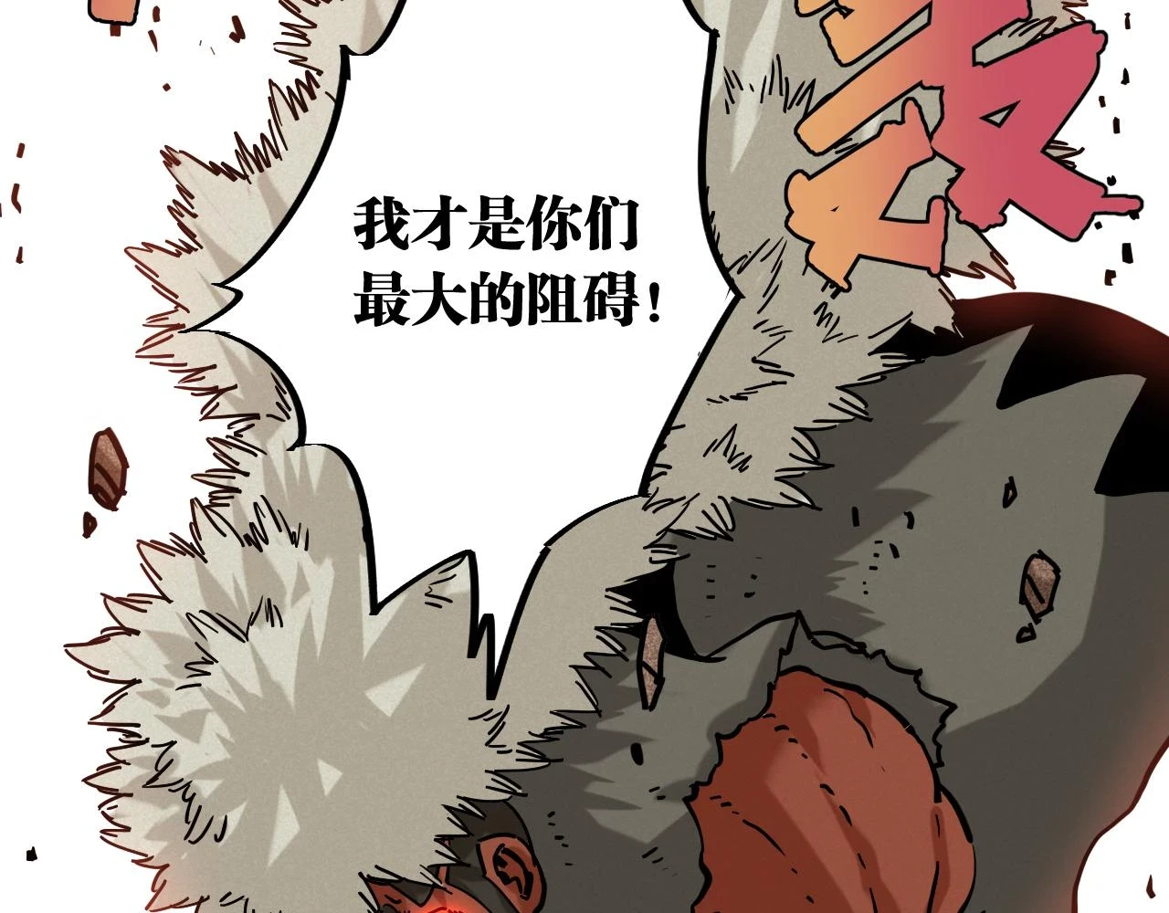 第145话 最大的阻碍104