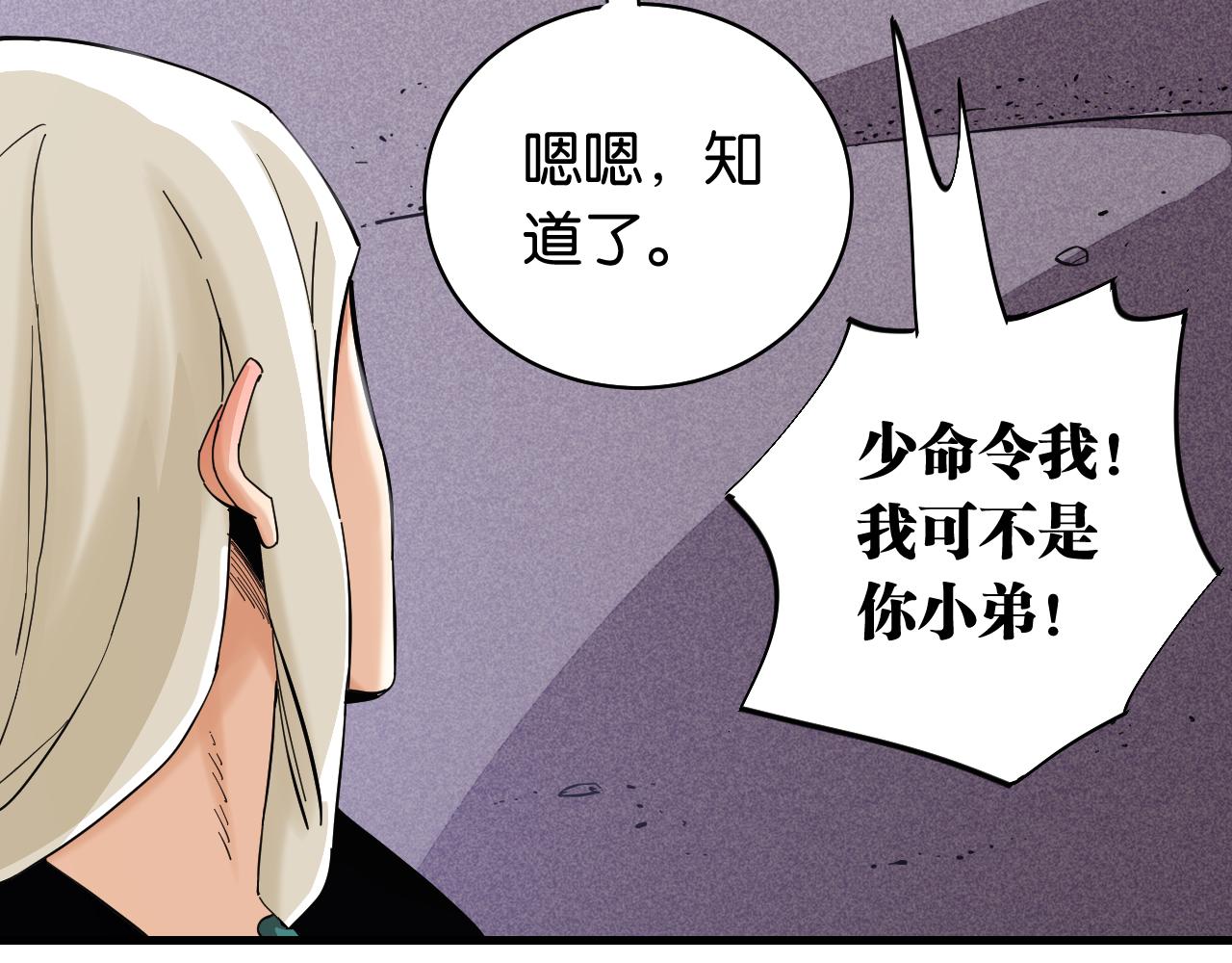 第103话 迷失地心43