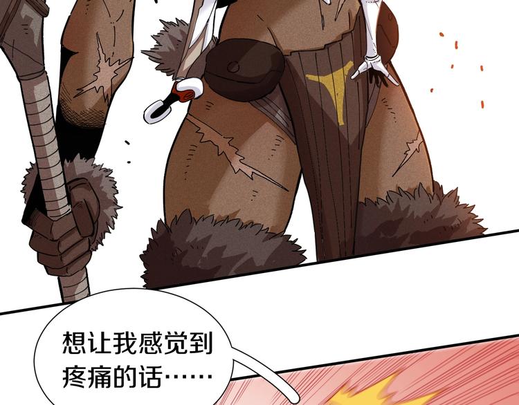第33话 黑瞳石VS鬼麝！40