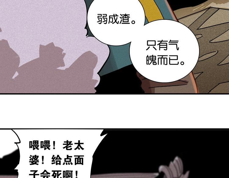 第7话  狮子山！27