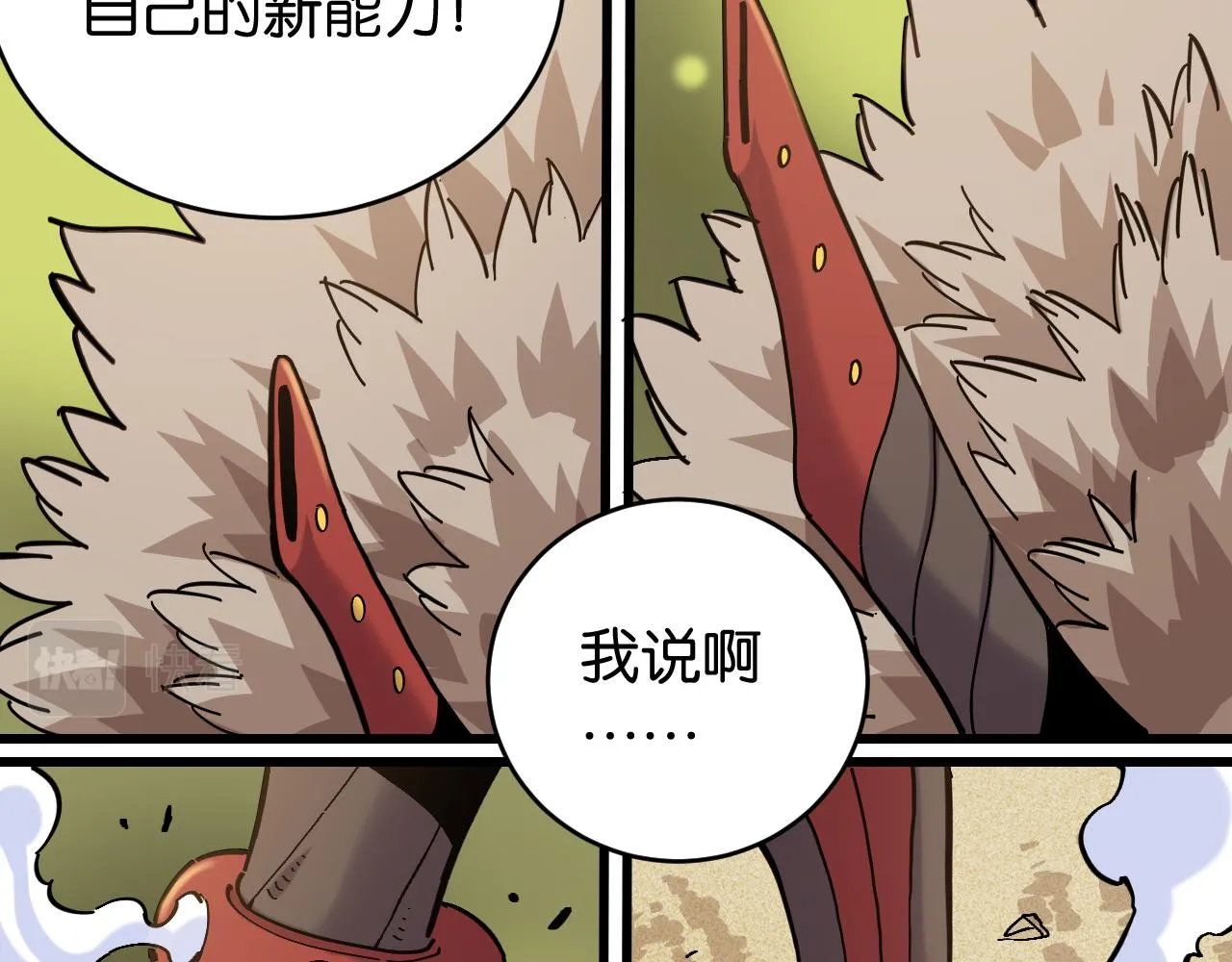 第156话 桃VS湮灭71