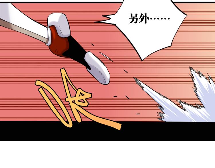 第102话 最强生命体91