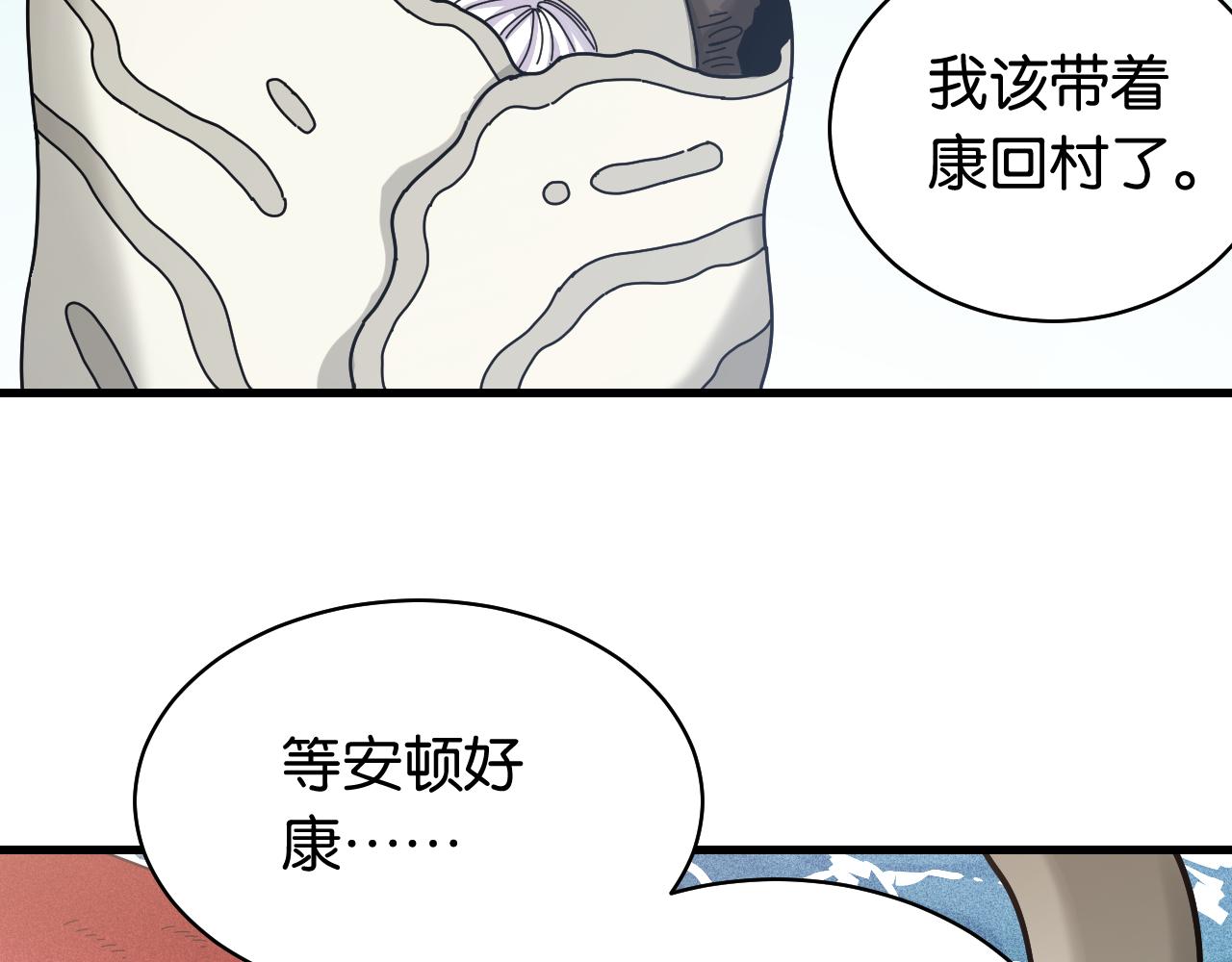 第110话 桃神樱与静淼75