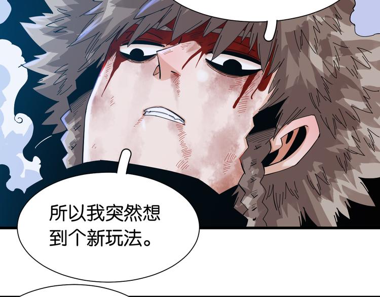 第94话 绝对不许伤害炎流100