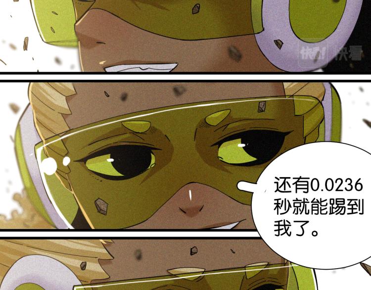 第96话 千年前的古人24