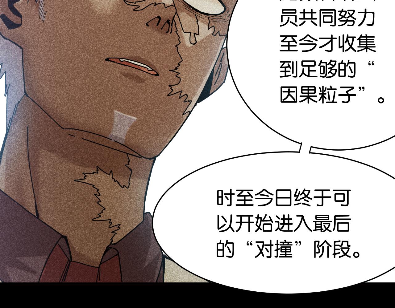 第110话 桃神樱与静淼16
