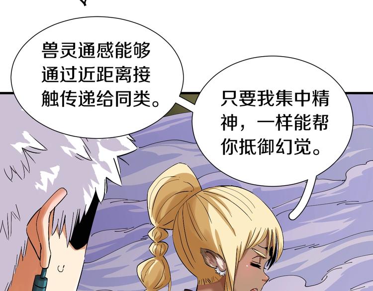 第40话 不败的鬼麝！30