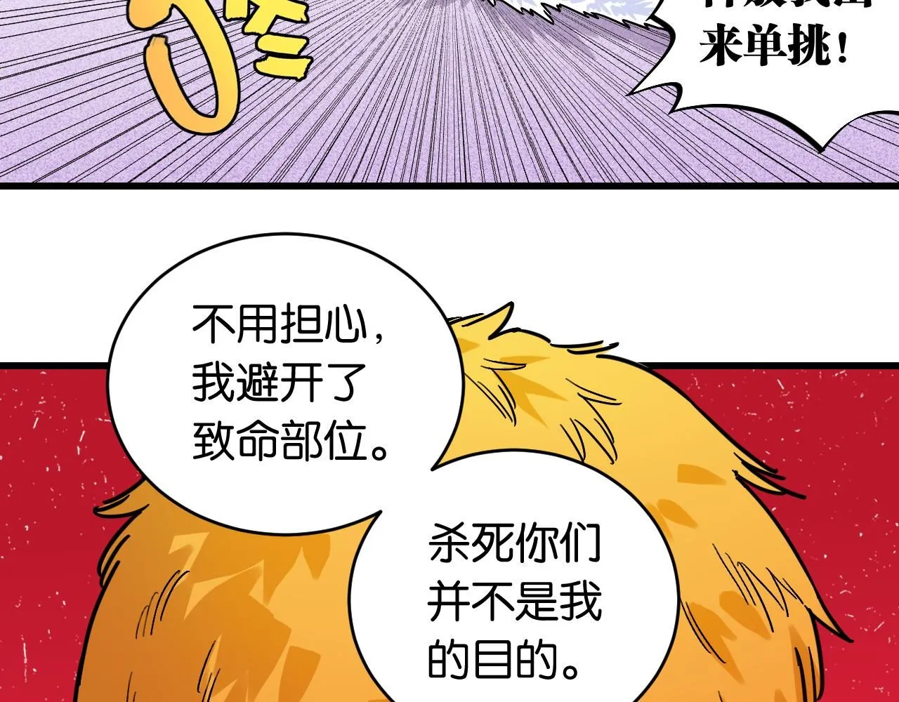 第165话 神祇与神祇44
