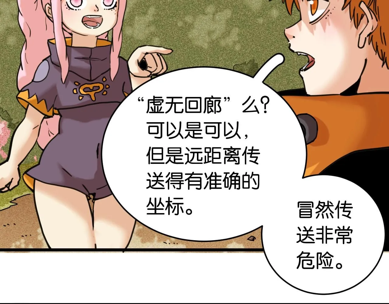 第164话 最后的计策4