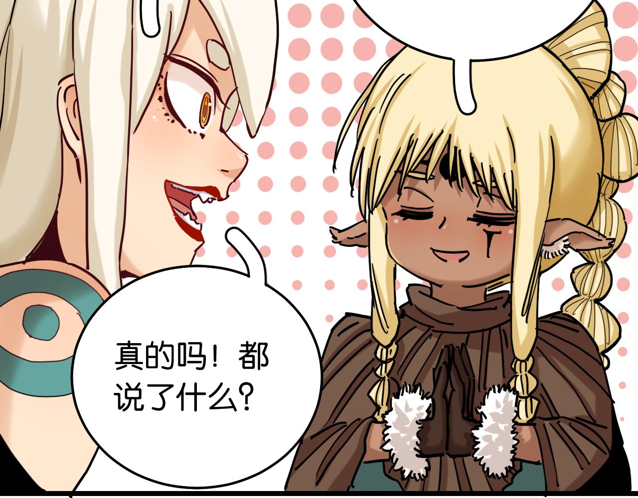 第134话 再见白羽村22