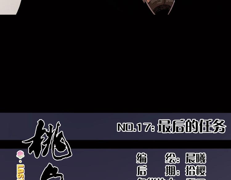 第17话 最后的任务！18