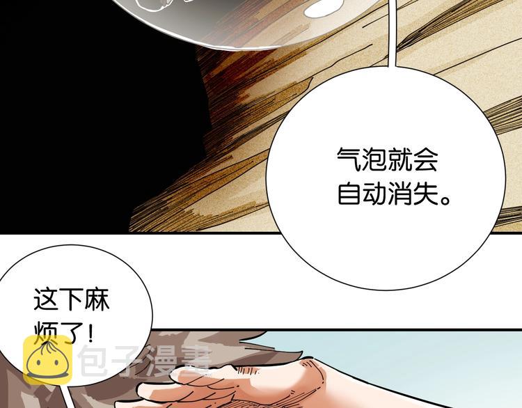 第27话 偏见与冲突！38