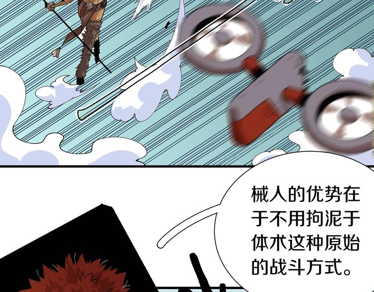 第39话 鬼麝VS黑崎八侍！13