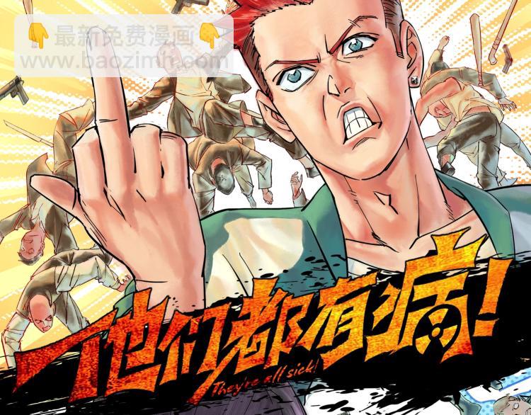 第101话 半神108