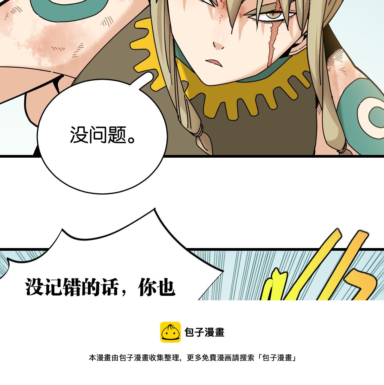 第117话 炎流VS音障28