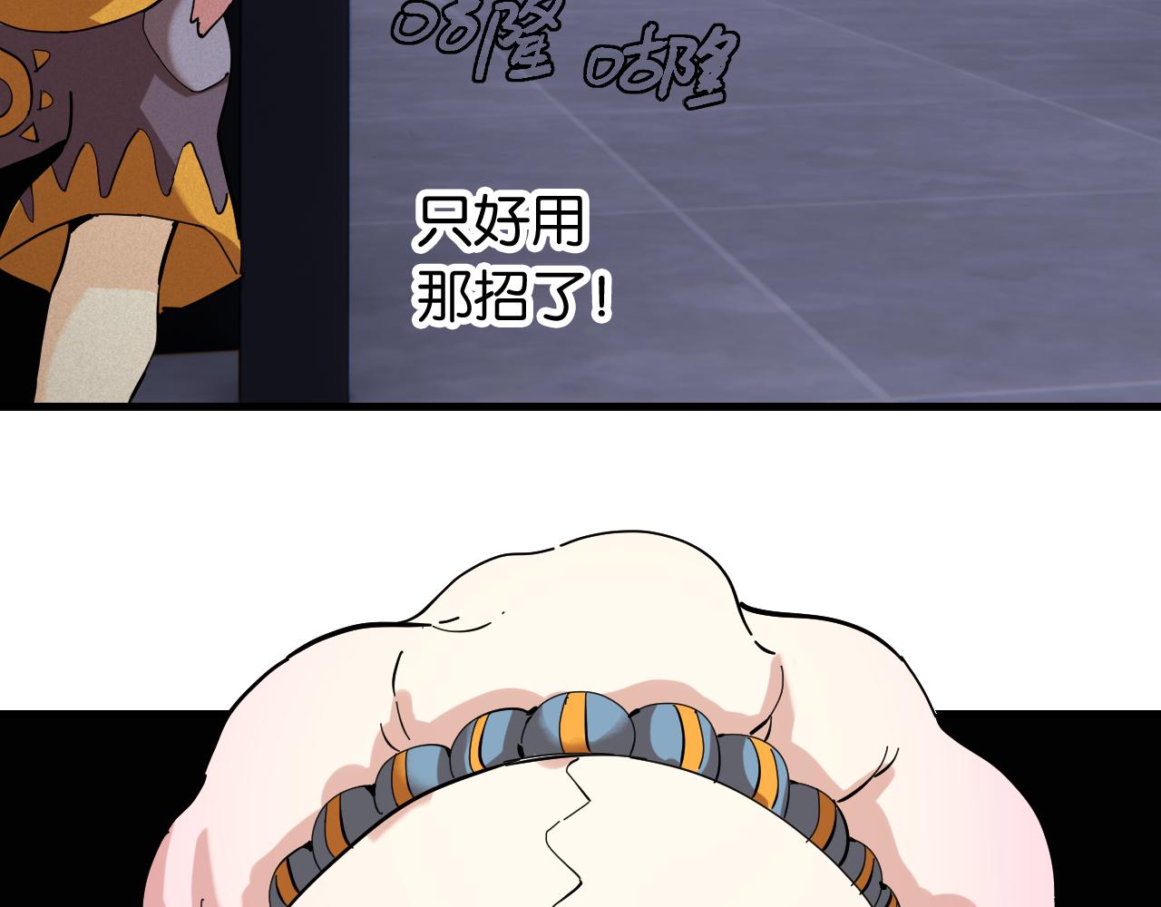 第103话 迷失地心51