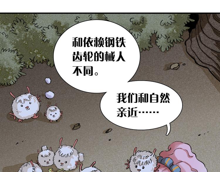 第2话 入侵者？82